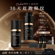 soberbia索泊伊多肽大眼精華黑眼圈抗皺提拉緊致淡化細紋重組眼霜 2瓶贈14ml+眼罩1盒+水5ml潔面5ml