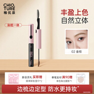 稚優(yōu)泉易梳染眉膏02金棕持色不易暈染眉筆眉刷二合一母親節禮物送媽媽