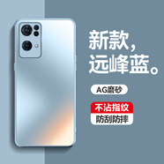 盟點(diǎn)適用opporeno7手機殼reno7pro保護5G磨砂套oppo鏡頭全包rono7防摔por硬殼opopreno7外殼75g男女opp 【遠峰藍】收藏并拍下*送全屏鋼化膜 OPPO Reno7