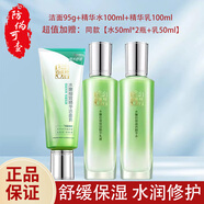 百雀羚水乳套裝水嫩倍現(xiàn)臻美至尚禮盒洗面奶精華水乳眼霜面霜七夕禮物 水嫩倍現(xiàn)超值禮盒 【店長力薦】