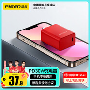 品勝3C認證蘋(píng)果充電器iPhone16充電頭PD30W/20W通用iPhone15/14/13/12手機iPad小米華為安卓插頭Type-c