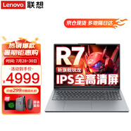 聯(lián)想小新pro16筆記本電腦 可選AI高性能八核銳龍R7性能本 辦公設(shè)計商務(wù)大學(xué)生游戲揚天手提輕薄本 小新16 R7-8745HS 16G 1TB固態(tài) 可選120Hz高刷 2.5K超清屏 精裝升級