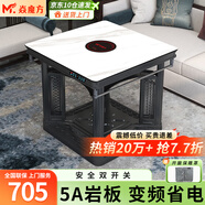 焱魔方電暖桌正方形取暖桌電爐家用電烤桌電暖爐多功能電爐桌烤火桌子節能電烤爐取暖電熱桌烤火爐取暖器 【推薦】C6-80帶爐 5A巖板+變頻省電+鋁立柱