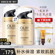 玉蘭油（OLAY） 面霜女多效霜補(bǔ)水保濕抗皺緊致滋潤淡紋面部護(hù)膚品男素顏潤膚霜 多效面霜50g*2【店長推薦】