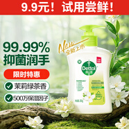滴露洗手液茉莉綠茶250g 兒童抑菌洗手液消毒 家用洗手液留香