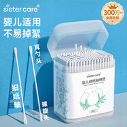 sister care嬰兒棉簽棉棒寶寶掏耳朵鼻屎肚臍挖耳勺螺旋頭新生兒童細(xì)軸200支