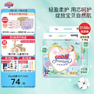 大王花信風(fēng)紙尿褲新生兒超薄透氣尿不濕嬰兒寶寶尿褲 紙尿褲S84片*2包(4-8KG)