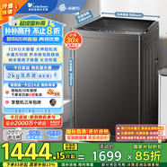小天鵝（LittleSwan）波輪洗衣機(jī)全自動 12公斤大容量 水魔方系列【TB120V81T】防纏繞 家電國家補(bǔ)貼 以舊換新