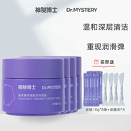 神秘博士（mystey doctor） 酸果酵萃煥顏涂抹面膜 深層清潔平衡水油保濕舒緩敏感肌可用 酸果涂抹面膜120g*4瓶