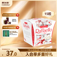 費列羅拉斐爾脆雪柔酥球15粒150g 休閑零食 喜糖 糖果 伴手禮 生日禮物
