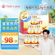 Twin Lotus泰國雙蓮2.8%含量即食燕窩 孕婦木糖醇75ml*6瓶/盒 營養(yǎng)品滋補品