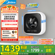美的（Midea）內衣洗衣機 MG30MINIMAX 壁掛洗衣機 3公斤懶人洗衣機 迷你洗衣機小型 以舊換新 家電國家補貼20%