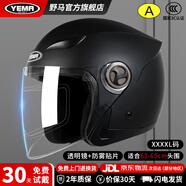 野馬（YEMA）摩托車頭盔男女士電動車3C認(rèn)證大碼半盔冬季保暖防霧電瓶車安全帽 大碼-皮亞黑 透明鏡片+防霧貼片