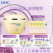 蝶翠詩（DHC）緊致煥膚美容霜 100g 輔酶保濕補(bǔ)水提拉滋潤面霜【官方直售】 100g