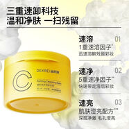 迪凱瑞（DEKREI）凈透面部深層清潔干凈不緊繃易乳化 1盒