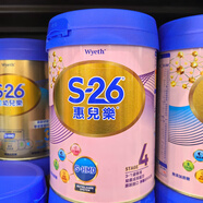 惠氏臺灣惠氏嬰幼兒奶粉S-26金愛兒樂金幼兒樂金學(xué)兒樂惠兒樂 4段 S26惠兒樂 850g