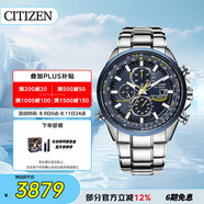 西鐵城（CITIZEN）手表男日韓表藍(lán)天使光動(dòng)能電波鋼帶商務(wù)送禮物男友AT8020-54L