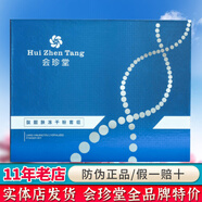 【正品】會珍堂五色面膜舒緩多肽抗皺凍干粉水乳液霜護(hù)膚品套裝美 植翠水漾柔膚套