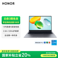 榮耀筆記本X16 超清版【國家補貼】13代酷睿標(biāo)壓i5 16G 1T 120Hz 2.5K護眼屏 16吋輕薄筆記本電腦 灰