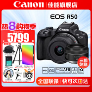 佳能（Canon）EOS R50 微單半畫(huà)幅相機(jī) r50小巧便攜 Vlog拍攝直播相機(jī) 4K短視頻 黑色RF-S18-45+RF50 1.8【雙鏡頭】 直播套餐【無(wú)線麥克風(fēng)~視頻4k采集卡~直播三腳架