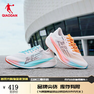 喬丹QIAODAN飛影PB4.0專(zhuān)業(yè)馬拉松競(jìng)速跑步鞋全掌碳板跑鞋運(yùn)動(dòng)鞋減震 喬丹白 -鴛鴦 45