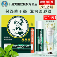 曼秀雷敦（MENTHOLATUM） 唇膏女薄荷潤(rùn)唇膏保濕補(bǔ)水滋潤(rùn)防干裂男士學(xué)生專用無(wú)色啫喱唇油 薄荷潤(rùn)唇膏3.5g+贈(zèng)手霜