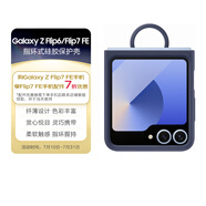 三星Samsung Galaxy Z Flip6/Flip7 FE 原裝指環(huán)式硅膠保護(hù)殼 手機(jī)套 原廠手機(jī)殼 多功能保護(hù)套 深藍(lán)色