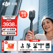 大疆（DJI）Osmo 360 全景運動相機 8K高清防抖防水摩托車騎行潛水滑雪旅行手持便攜式vlog攝像機 【超值推薦】暢拍騎行全能視角套餐 一年版隨心換 現(xiàn)貨速發(fā)