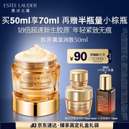 雅詩蘭黛智妍膠原霜滋潤款面霜50ml淡紋緊致護膚品套裝化妝品禮盒生日禮物