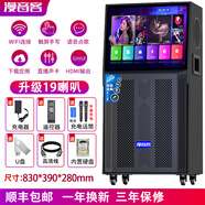 漫音客廣場舞戶外音響藍(lán)牙WIFI拉桿帶顯示屏家庭KTV一體點歌機音箱 39吋WIFI智能1000G版+雙充電話筒
