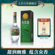 文君 金質(zhì)1988復(fù)刻版 52度 500ml 單瓶裝 濃香型白酒 劍南春集團(tuán) 