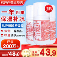 標(biāo)婷維生素E乳100g*3瓶ve乳液膏面霜女男保濕滋潤干燥肌身體乳護(hù)手霜