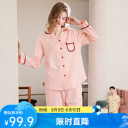 芬騰 睡衣女純棉學(xué)生季簡約純色長袖長褲翻領(lǐng)全棉開衫家居服套裝 蝦粉 XL