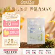 媽媽寶貝【試用裝】嬰兒滋潤保濕乳液補(bǔ)水身體乳面霜仿胎脂2ml*2