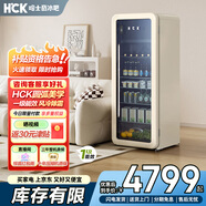 哈士奇【墩墩吧Pro-HCK】 243升一級(jí)能效家用小冰箱客廳辦公室冰吧飲料保鮮冷藏SC-330RD-S奶茶色