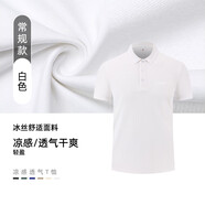 2025新款夏季襯衫男短袖polo衫速干T恤翻領(lǐng)透氣快干上衣 白色(1199C) 均碼 38