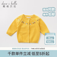 戴維貝拉（DAVE＆BELLA）春秋款洋氣繡花女童針織衫開衫兒童寶寶毛衣線衣嬰幼兒線衫秋冬 黃色 130cm（7Y(建議身高120-130cm)）