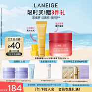 【新品上市】蘭芝保濕修護唇膜莓果味+水光精華唇蜜芒果冰沙味