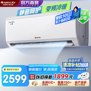 格力（GREE）空調(diào) 云炫 新三級能效 變頻冷暖 高溫自清潔 獨立除濕 壁掛式臥室掛機 大1匹 三級能效