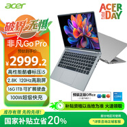宏碁（acer）非凡Go Pro 國家補貼20% 14英寸輕薄本 學(xué)生辦公筆記本電腦 (13代酷睿i5 16G 1T 2.8K120Hz)銀河灰