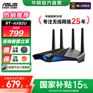 華碩【國家補(bǔ)貼15%】RT-AX82U雙頻5400M全千兆無線路由器/WiFi6/電競游戲路由器 【5G增強(qiáng)版】