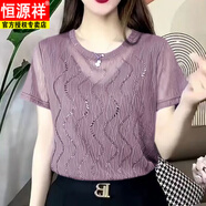 恒源祥冰絲燙鉆蕾絲衫彈力修身網(wǎng)紗短袖t恤女夏薄款打底衫時尚小衫上衣 香芋色 M 80--100斤