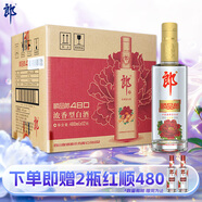 郎酒 順品郎金蓋 濃醬兼香型白酒 45度480ml*12瓶 新老包裝隨機發(fā)貨