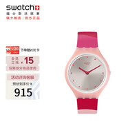 斯沃琪（Swatch）瑞士手表 Skin系列 裝置  考試表 畢業(yè)禮物石英女學(xué)生表SVOP101