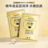 顏里蝸牛精華補(bǔ)水養(yǎng)護(hù)面膜貼片式清爽潤膚絲滑柔嫩補(bǔ)水保濕蝸牛面 顏里蝸牛精華補(bǔ)水養(yǎng)護(hù)面膜50片