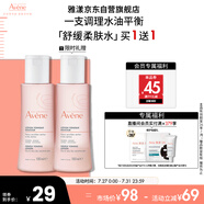 雅漾（Avene）舒潤調(diào)理柔膚水100ML 溫和補(bǔ)水保濕舒緩護(hù)膚爽膚水粉水效期至26.7