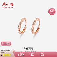 周六福紅18K金耳環(huán)女車(chē)花彩金耳環(huán)耳飾 KI094507 一對 七夕情人節禮物