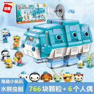 海底小縱隊（OCTONAUTS）正版海底小縱隊啟蒙積木兒童拼插卡通動(dòng)漫章魚(yú)堡基地玩具套裝 水熊蟲(chóng)艇