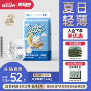 舒氏寶貝（D-SLEEPBABY）棉花糖【夏日超輕薄】透氣超能吸嬰兒尿不濕干爽拉拉褲XL54片