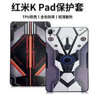 帕米彤紅米Kpad保護(hù)套R(shí)edmi K Pad保護(hù)殼8.8英寸小米平板保護(hù)殼2025款皮套散熱電競游戲全包防摔硅膠軟殼 【白色機(jī)甲 】單后殼 紅米K Pad (8.8英寸）